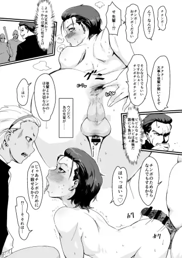 [Gomabura] Feminizer ~Nameteta Otaku ga Jitsu ga Yabai Yatsu datta Hanashi~ Fhentai - Page 8
