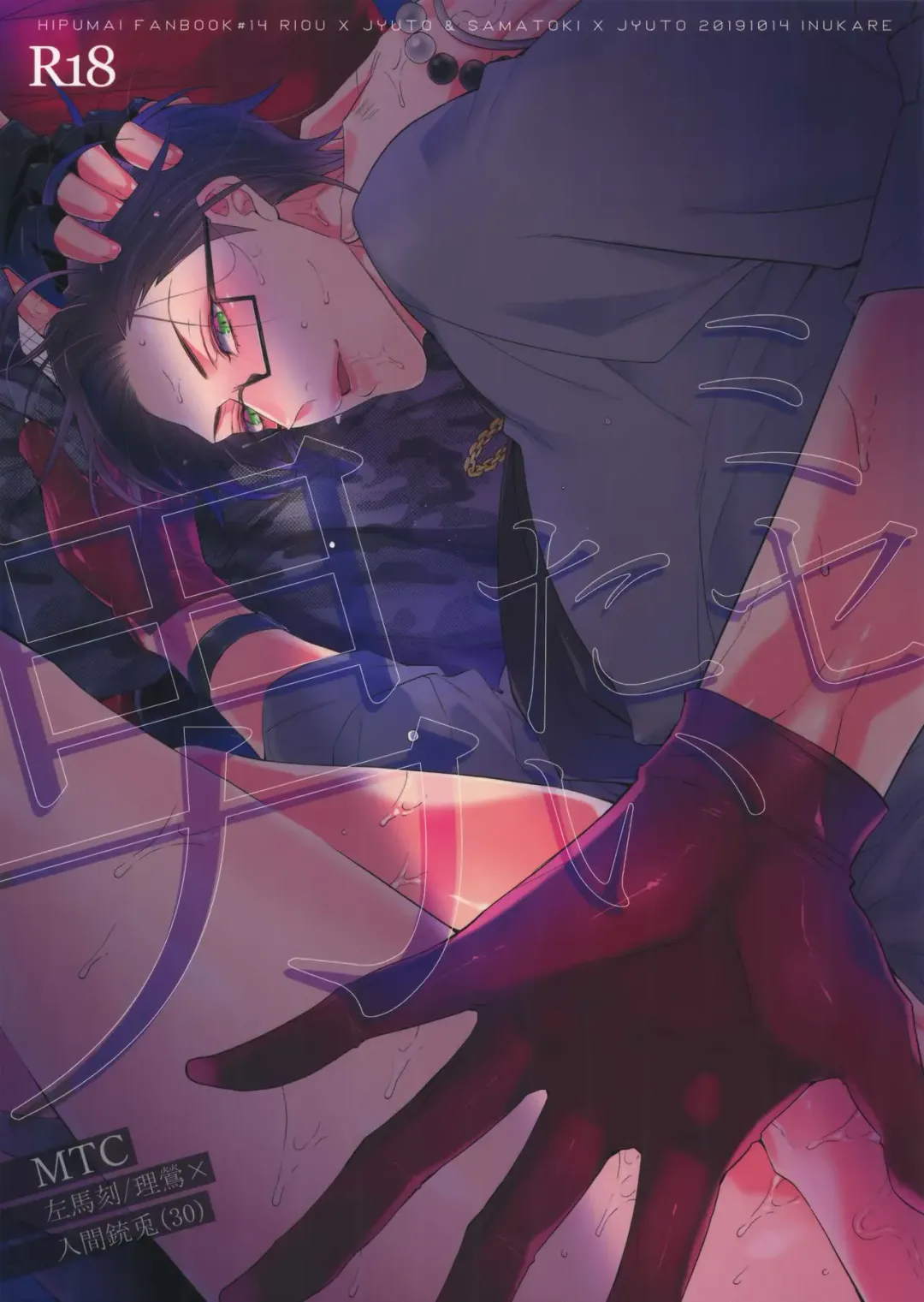 [Inuyashiki] Misetai Otoko | 想暴露的男人 Fhentai - Page 1