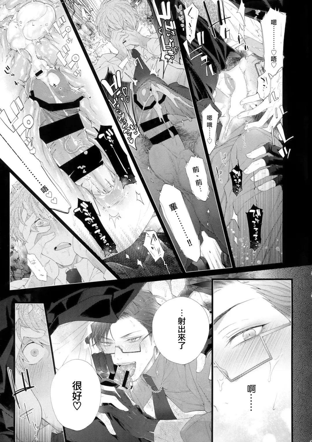 [Inuyashiki] Misetai Otoko | 想暴露的男人 Fhentai - Page 18