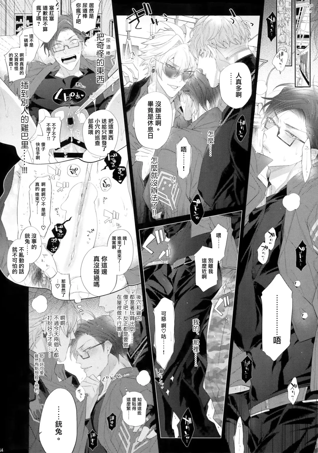 [Inuyashiki] Misetai Otoko | 想暴露的男人 Fhentai - Page 23