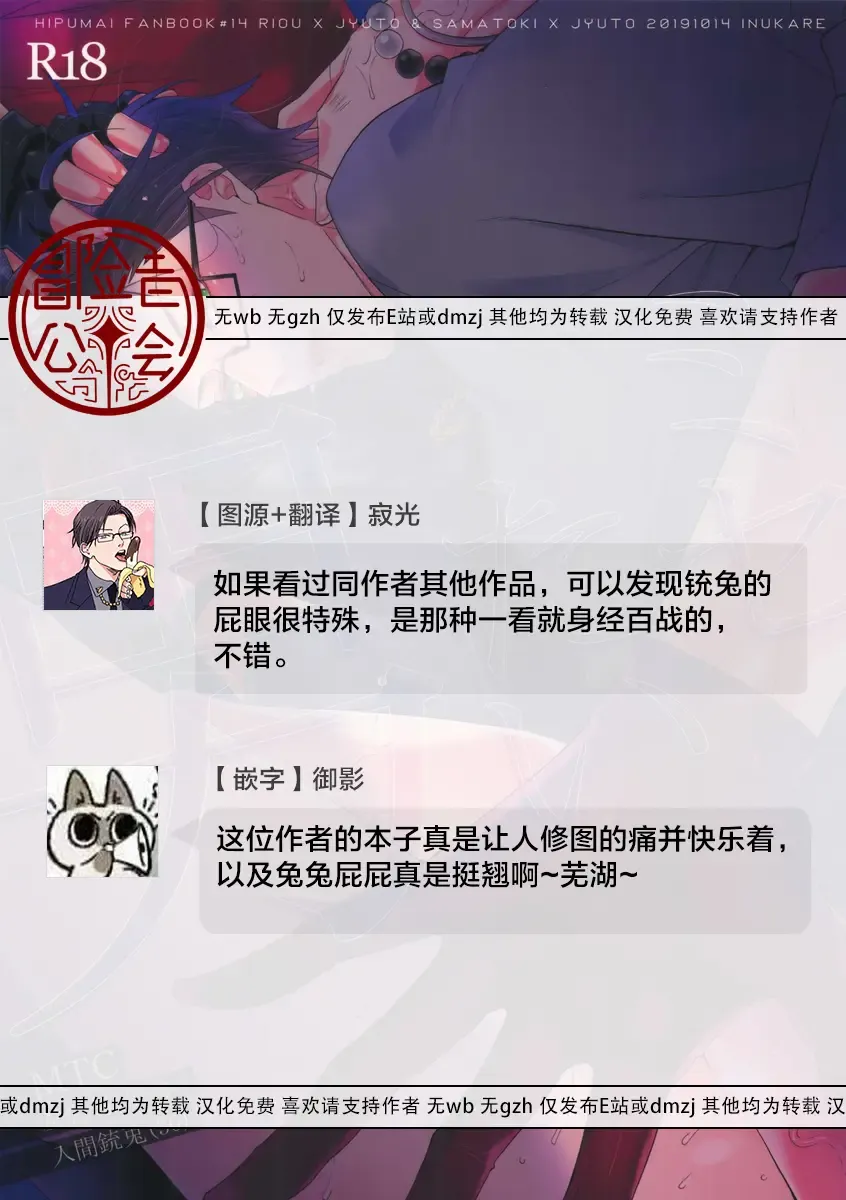 [Inuyashiki] Misetai Otoko | 想暴露的男人 Fhentai - Page 29