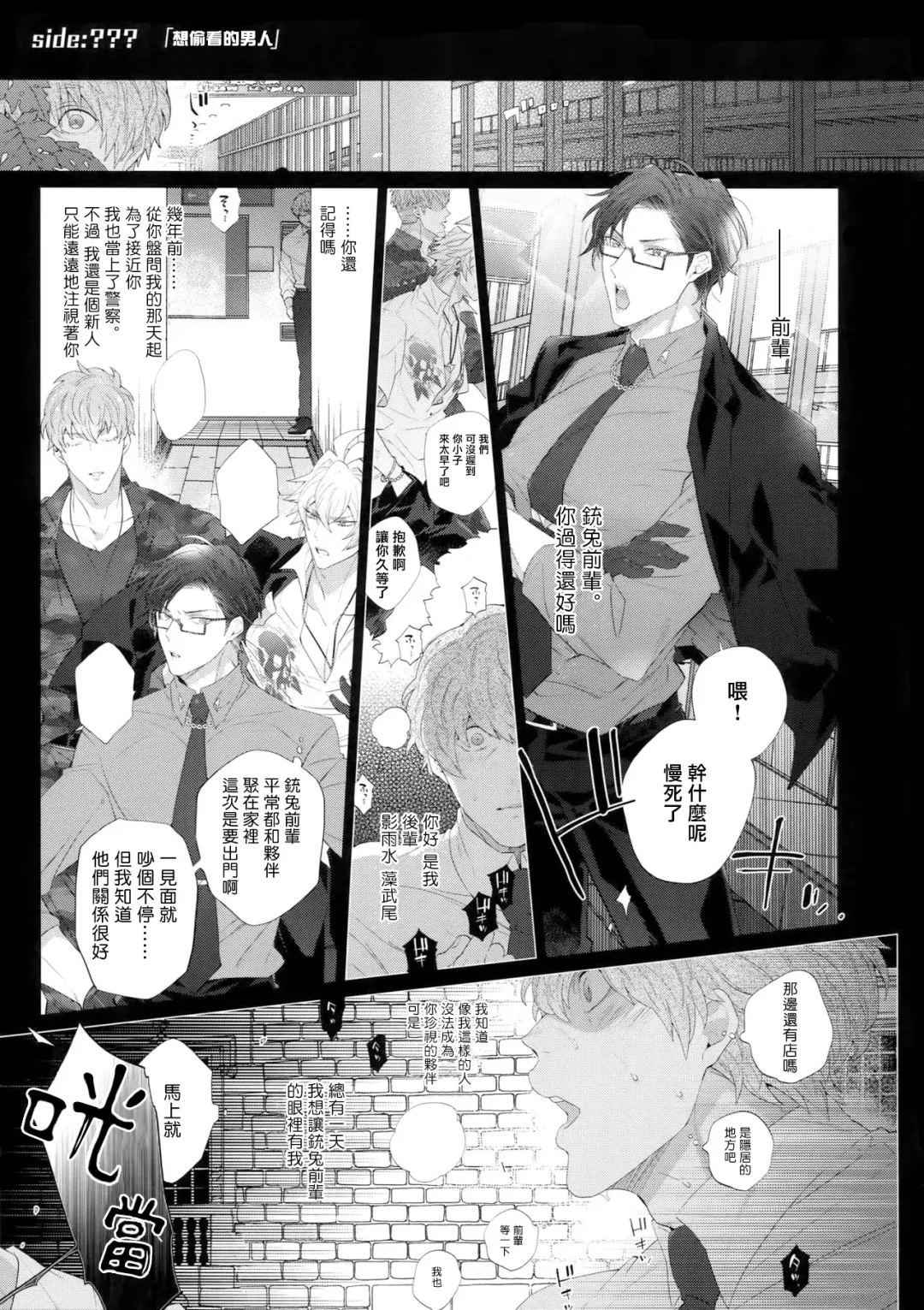 [Inuyashiki] Misetai Otoko | 想暴露的男人 Fhentai - Page 8