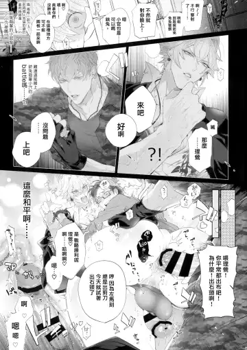 [Inuyashiki] Misetai Otoko | 想暴露的男人 Fhentai - Page 12