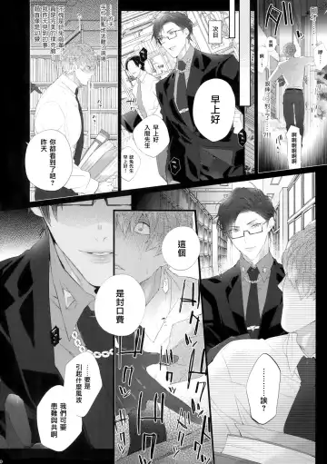 [Inuyashiki] Misetai Otoko | 想暴露的男人 Fhentai - Page 19