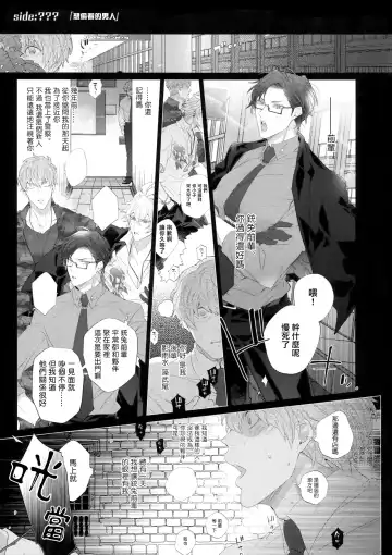 [Inuyashiki] Misetai Otoko | 想暴露的男人 Fhentai - Page 8