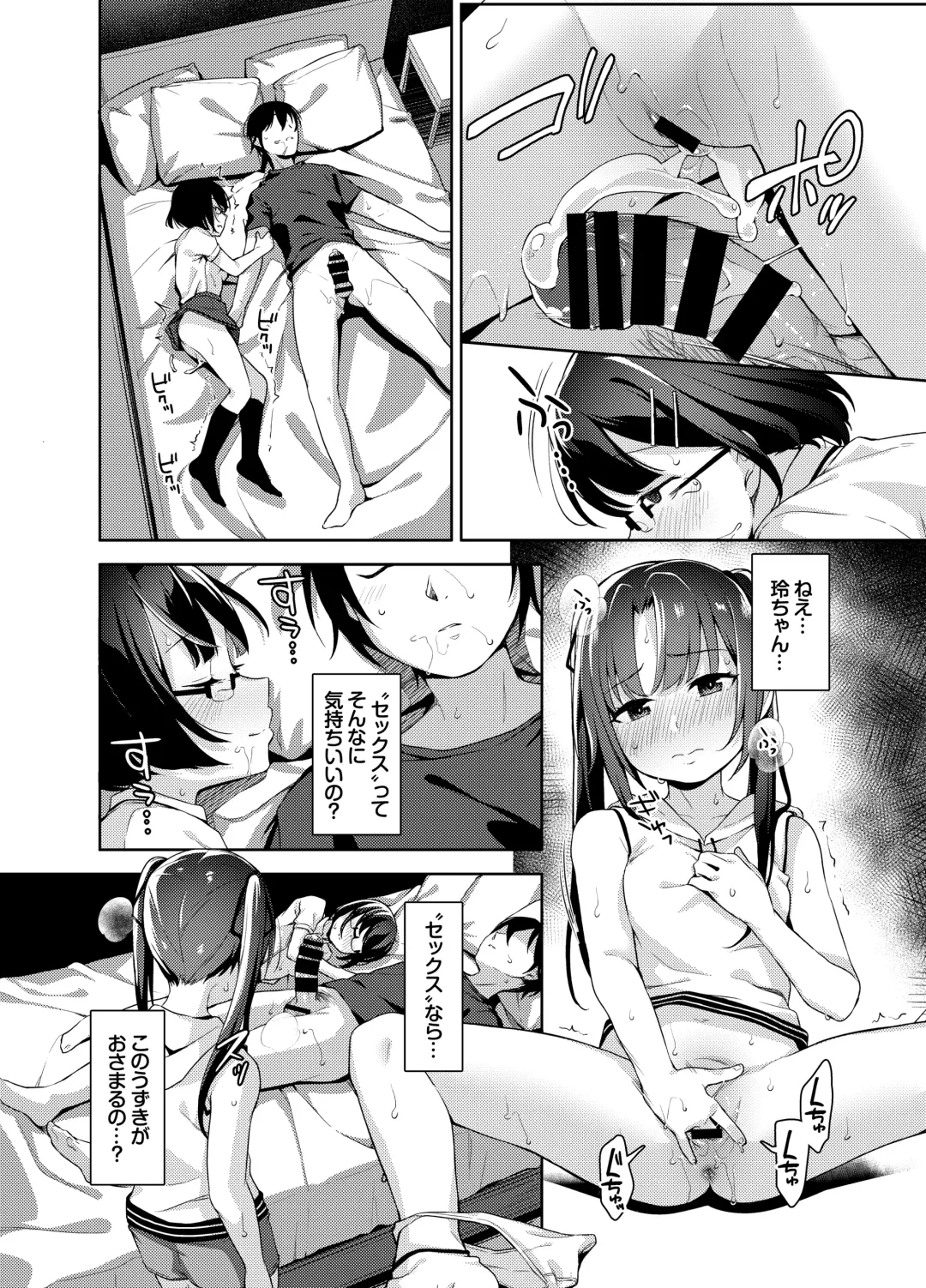 [Hashibiro Kou] Aika to Oji-san ~Hanayome Shugyou Suimin Kan~ 04 Fhentai - Page 18