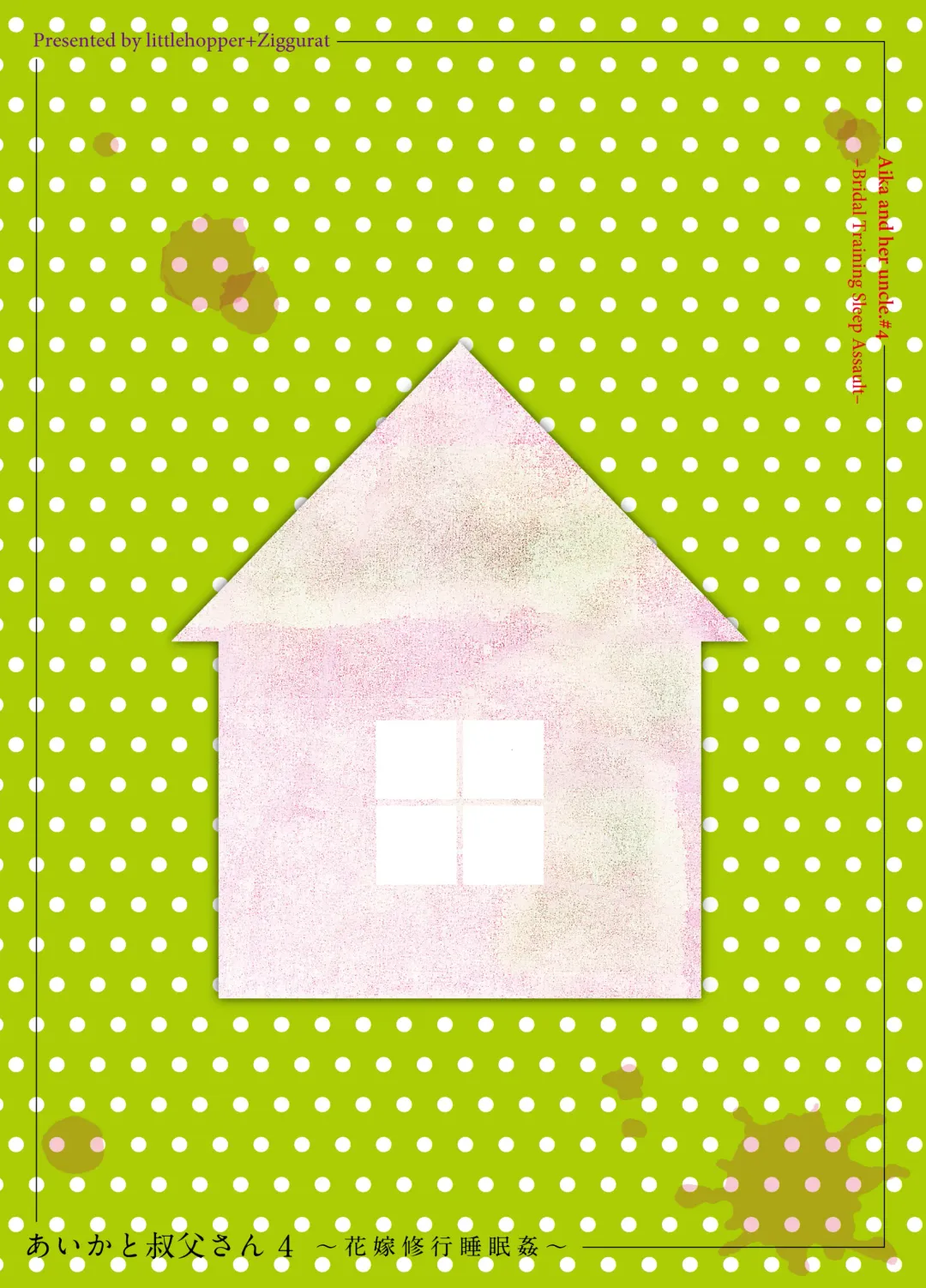 [Hashibiro Kou] Aika to Oji-san ~Hanayome Shugyou Suimin Kan~ 04 Fhentai - Page 2