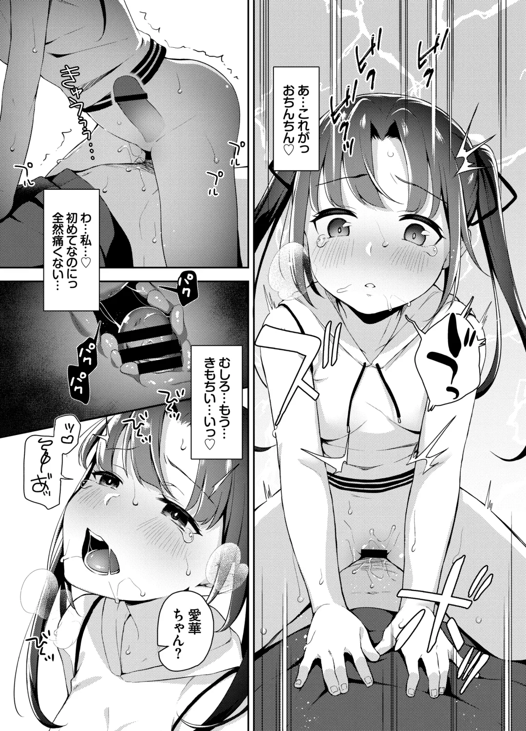 [Hashibiro Kou] Aika to Oji-san ~Hanayome Shugyou Suimin Kan~ 04 Fhentai - Page 20
