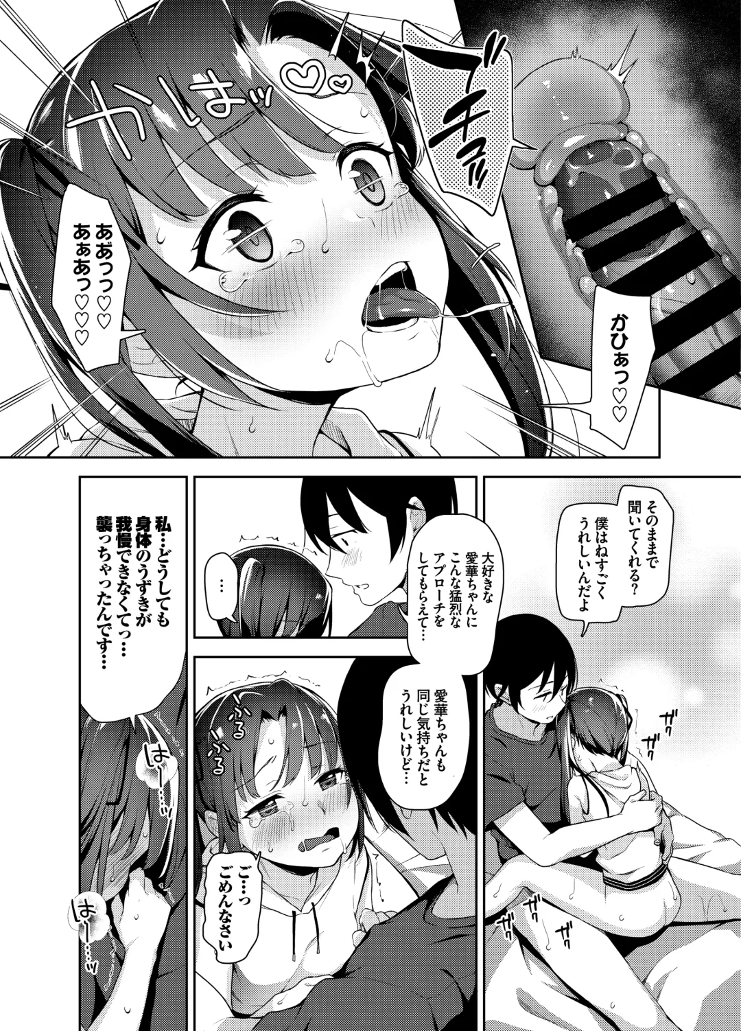 [Hashibiro Kou] Aika to Oji-san ~Hanayome Shugyou Suimin Kan~ 04 Fhentai - Page 22