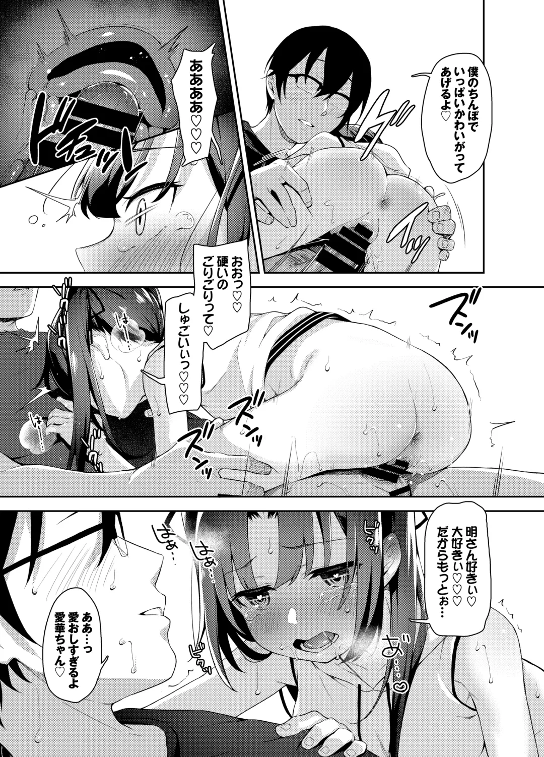 [Hashibiro Kou] Aika to Oji-san ~Hanayome Shugyou Suimin Kan~ 04 Fhentai - Page 29