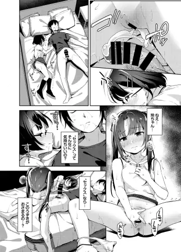[Hashibiro Kou] Aika to Oji-san ~Hanayome Shugyou Suimin Kan~ 04 Fhentai - Page 18
