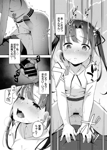 [Hashibiro Kou] Aika to Oji-san ~Hanayome Shugyou Suimin Kan~ 04 Fhentai - Page 20