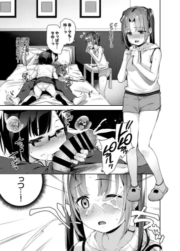 [Hashibiro Kou] Aika to Oji-san ~Hanayome Shugyou Suimin Kan~ 04 Fhentai - Page 9