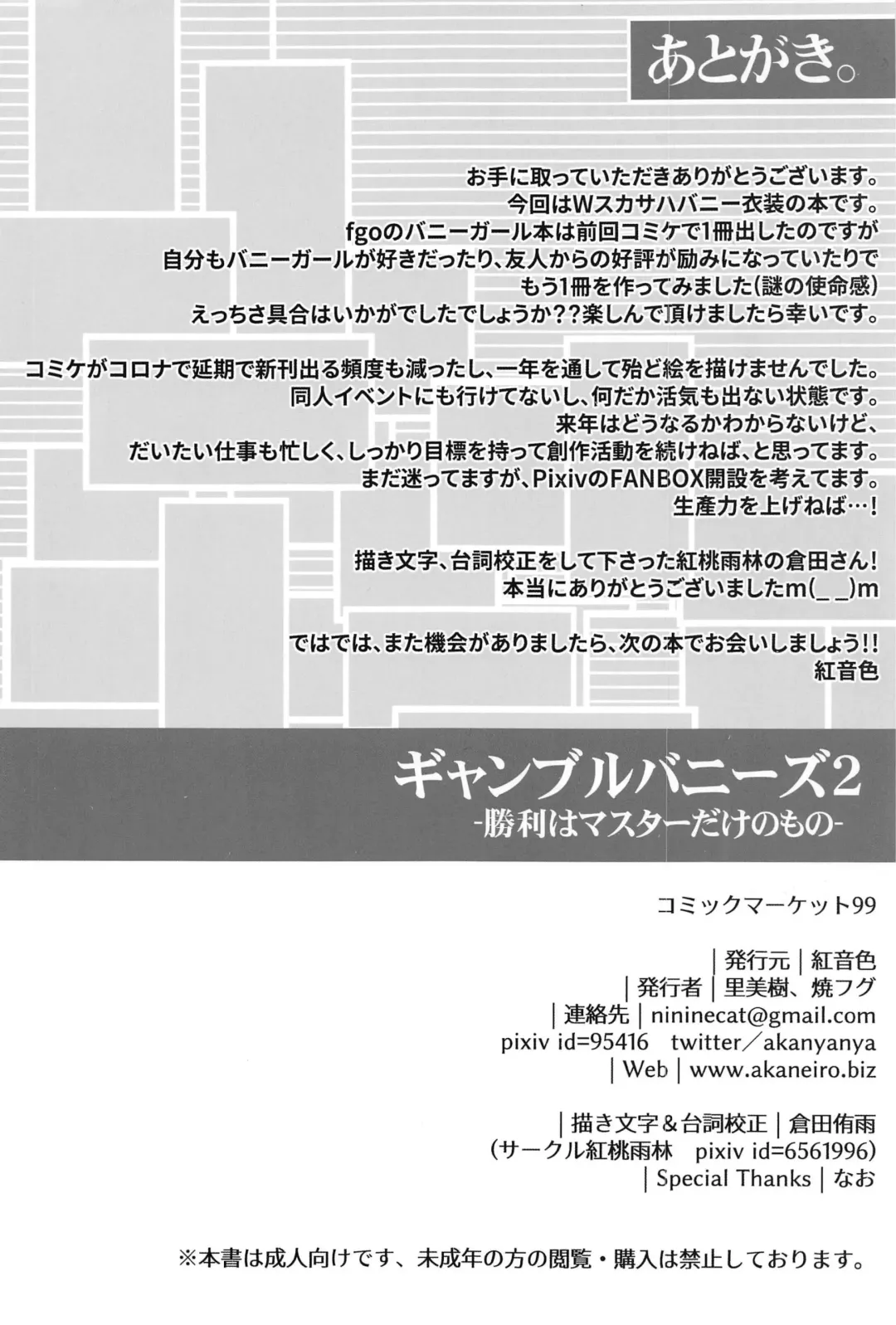 Gamble Bunnies 2 -Shouri wa Master dake no Mono- Fhentai - Page 14