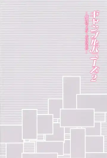 Gamble Bunnies 2 -Shouri wa Master dake no Mono- Fhentai - Page 4