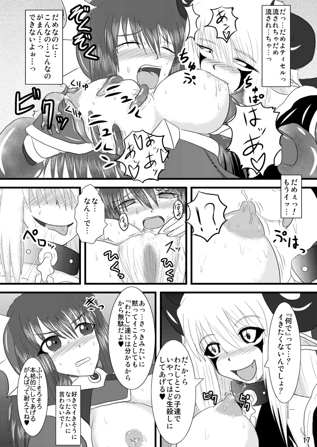 [Ryutou] Shield Knight Elsain Vol.2 "Nightmare Agitator" Fhentai - Page 17