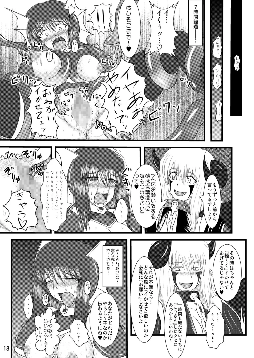 [Ryutou] Shield Knight Elsain Vol.2 "Nightmare Agitator" Fhentai - Page 18