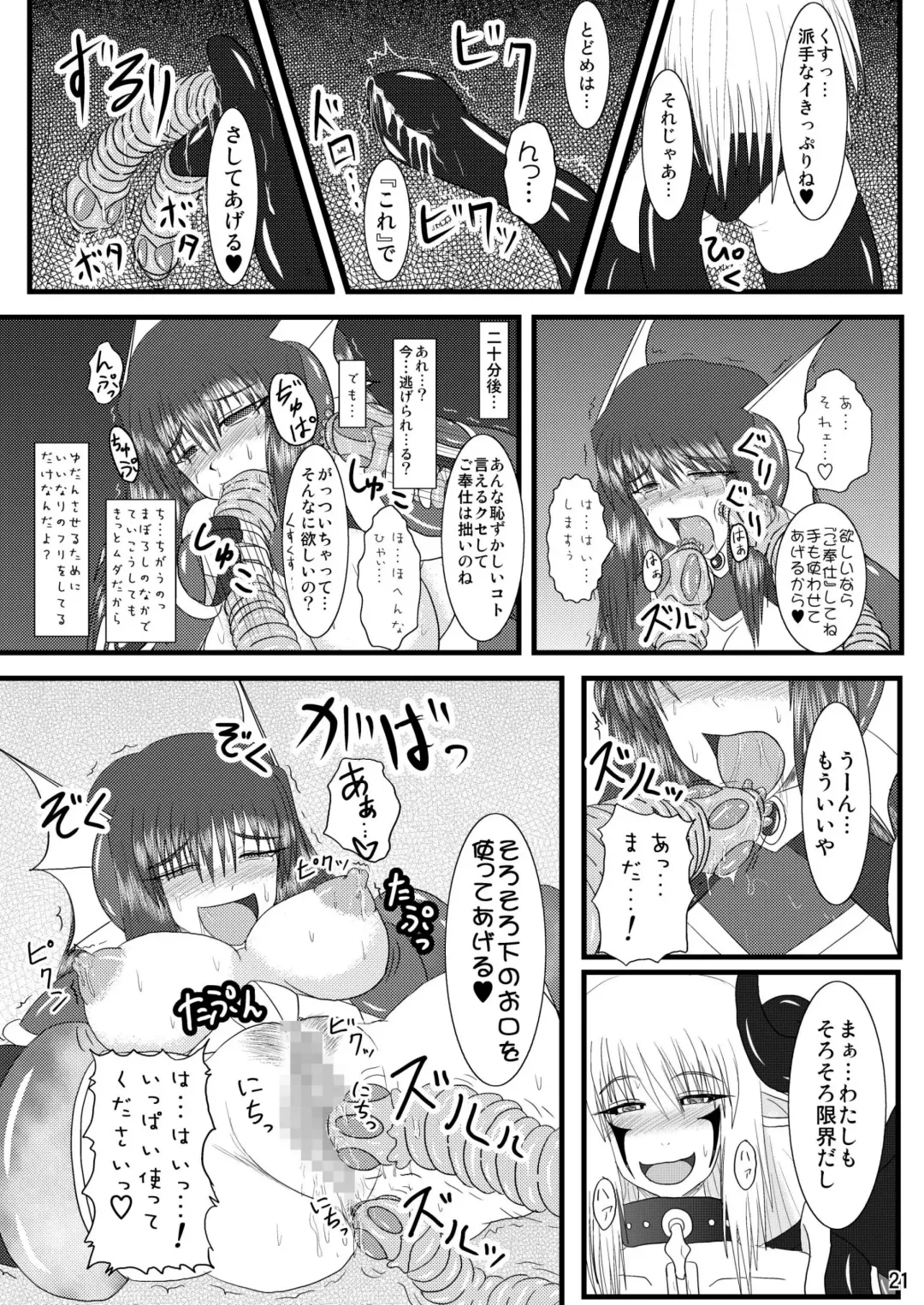 [Ryutou] Shield Knight Elsain Vol.2 "Nightmare Agitator" Fhentai - Page 21