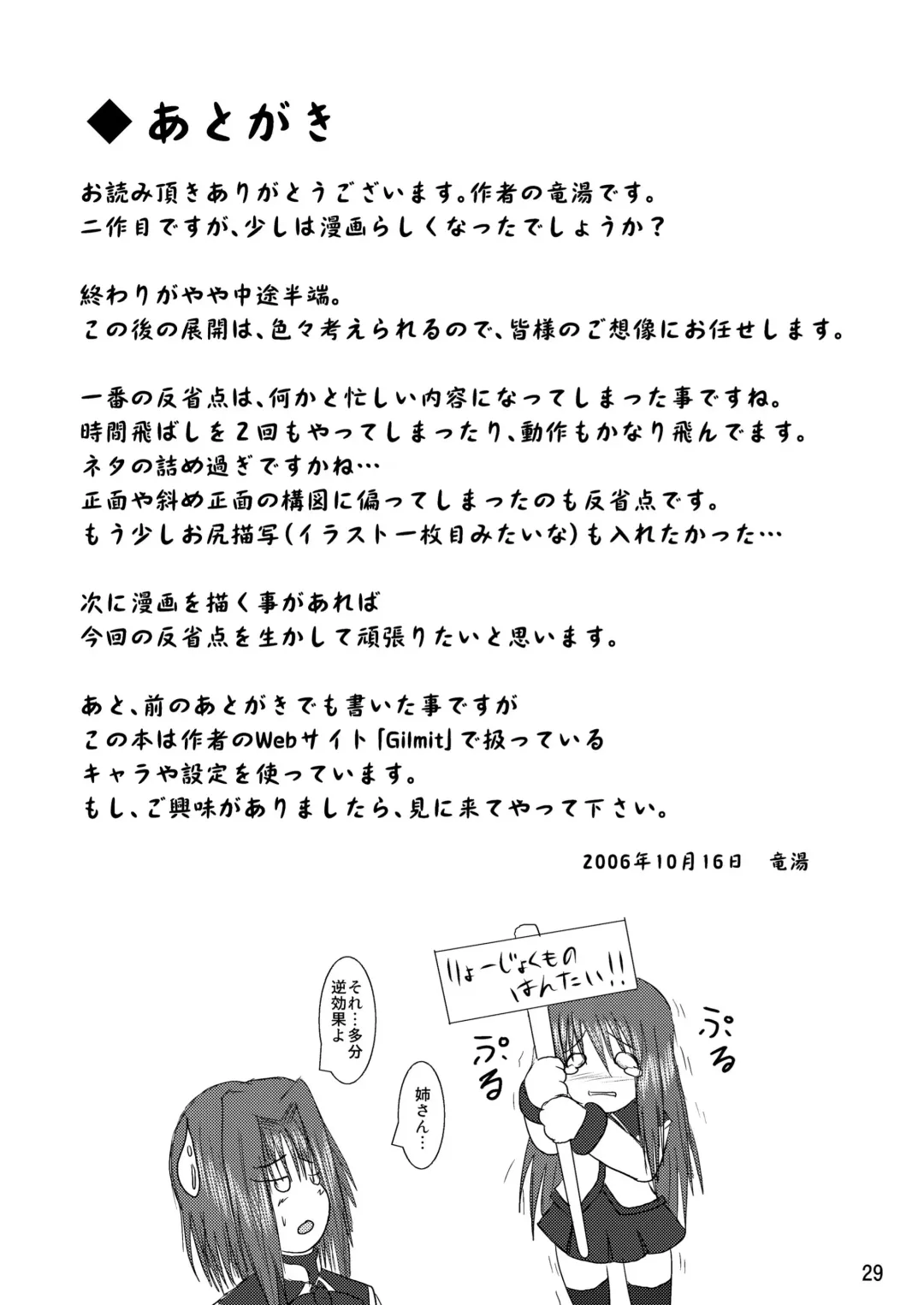 [Ryutou] Shield Knight Elsain Vol.2 "Nightmare Agitator" Fhentai - Page 29