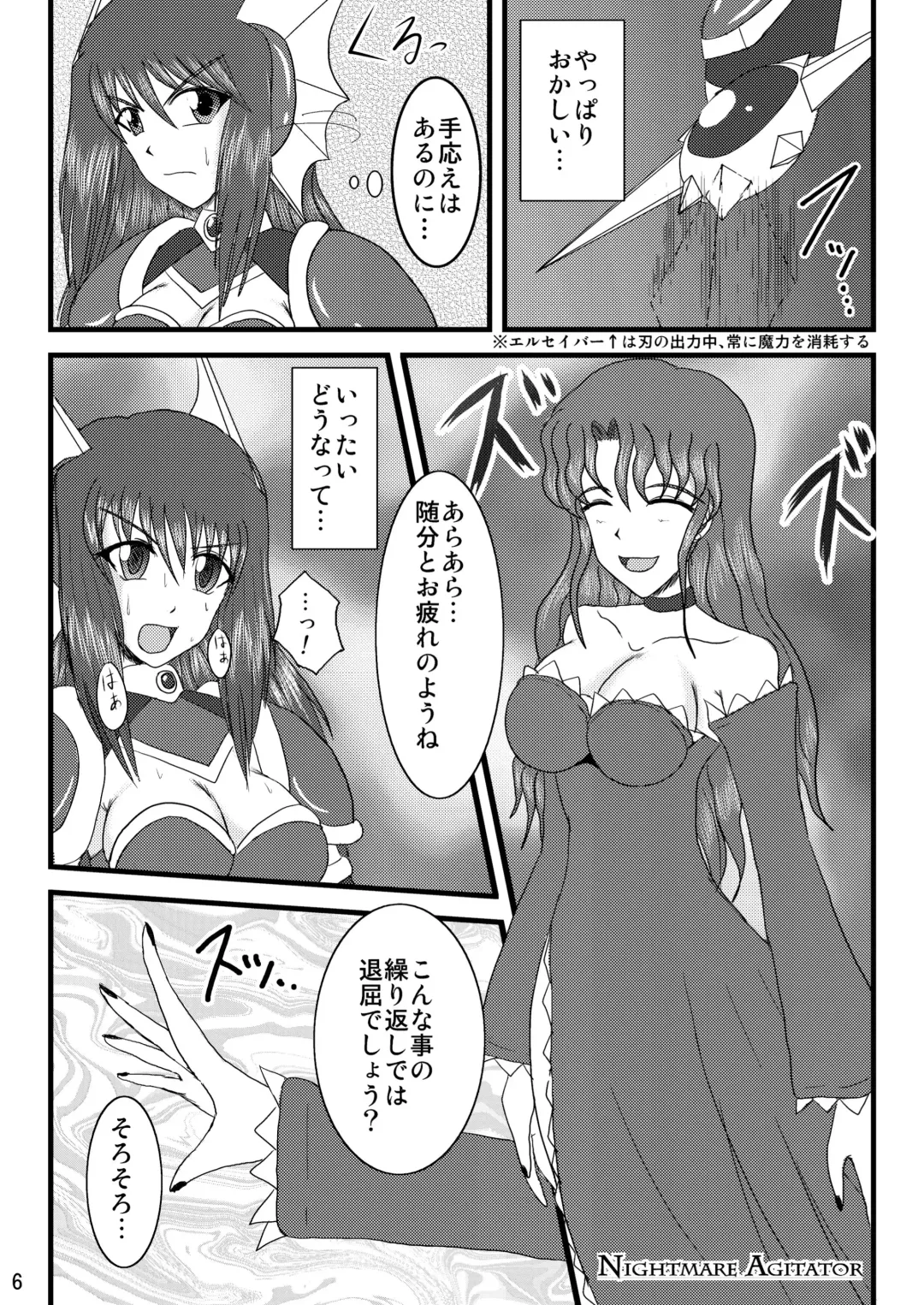 [Ryutou] Shield Knight Elsain Vol.2 "Nightmare Agitator" Fhentai - Page 6