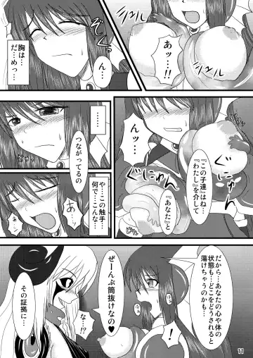 [Ryutou] Shield Knight Elsain Vol.2 "Nightmare Agitator" Fhentai - Page 11