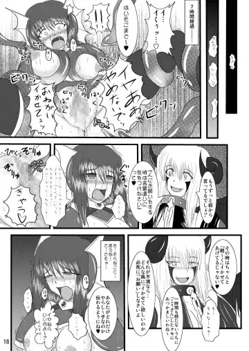 [Ryutou] Shield Knight Elsain Vol.2 "Nightmare Agitator" Fhentai - Page 18