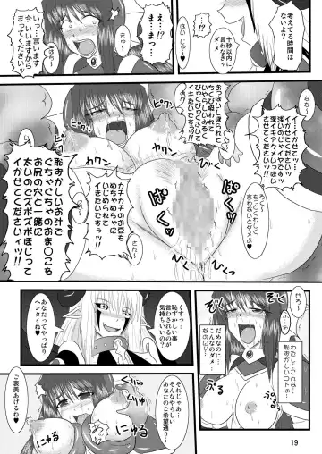 [Ryutou] Shield Knight Elsain Vol.2 "Nightmare Agitator" Fhentai - Page 19