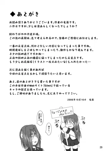 [Ryutou] Shield Knight Elsain Vol.2 "Nightmare Agitator" Fhentai - Page 29