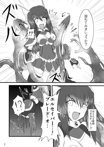 [Ryutou] Shield Knight Elsain Vol.2 "Nightmare Agitator" Fhentai - Page 7