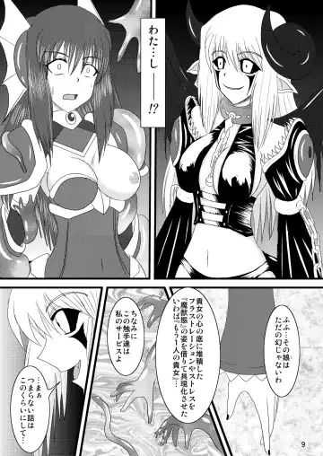 [Ryutou] Shield Knight Elsain Vol.2 "Nightmare Agitator" Fhentai - Page 9