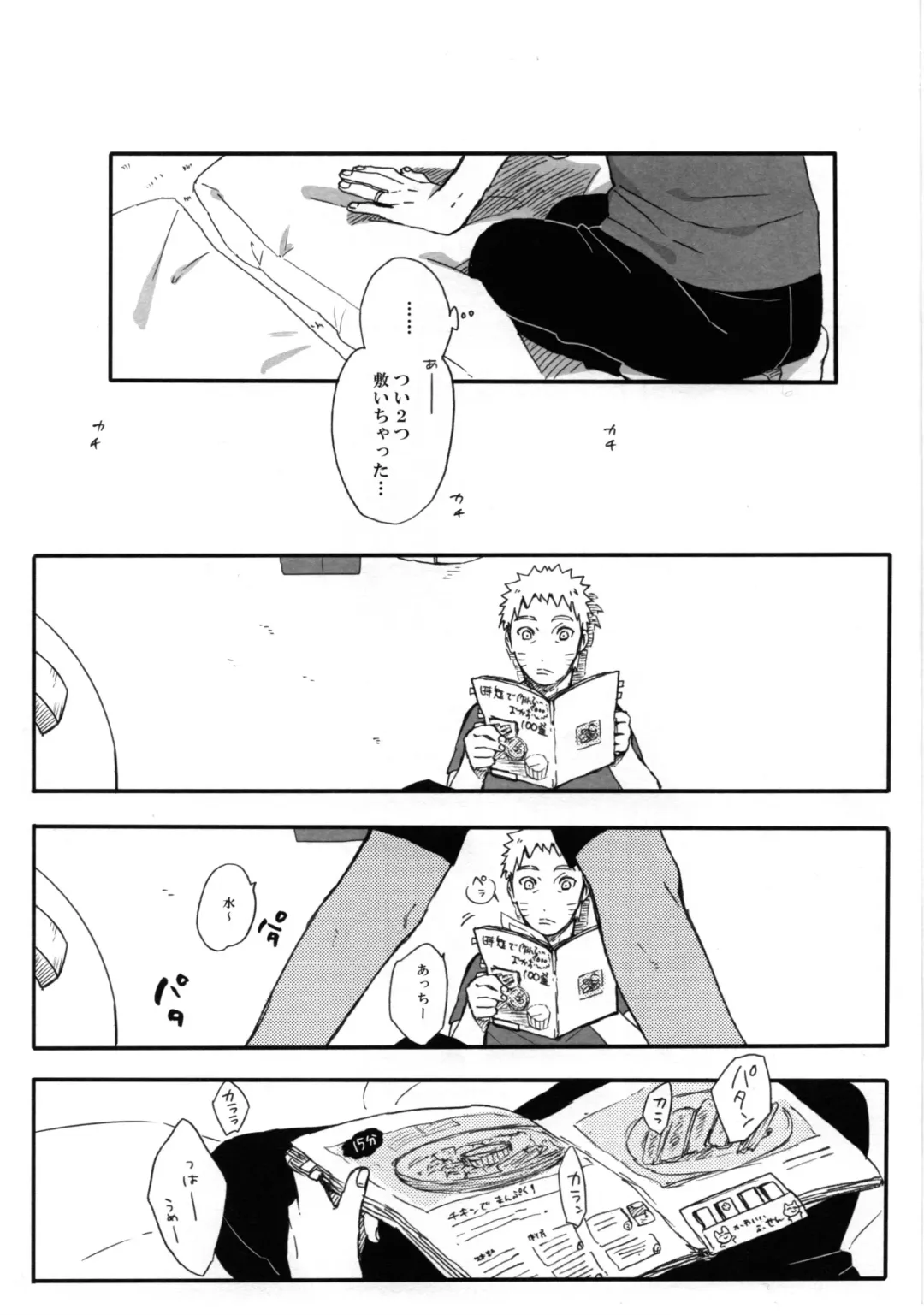 [Sakuraba Chizuru] Getsuyou wa itsumo chikoku sunzen Fhentai - Page 14