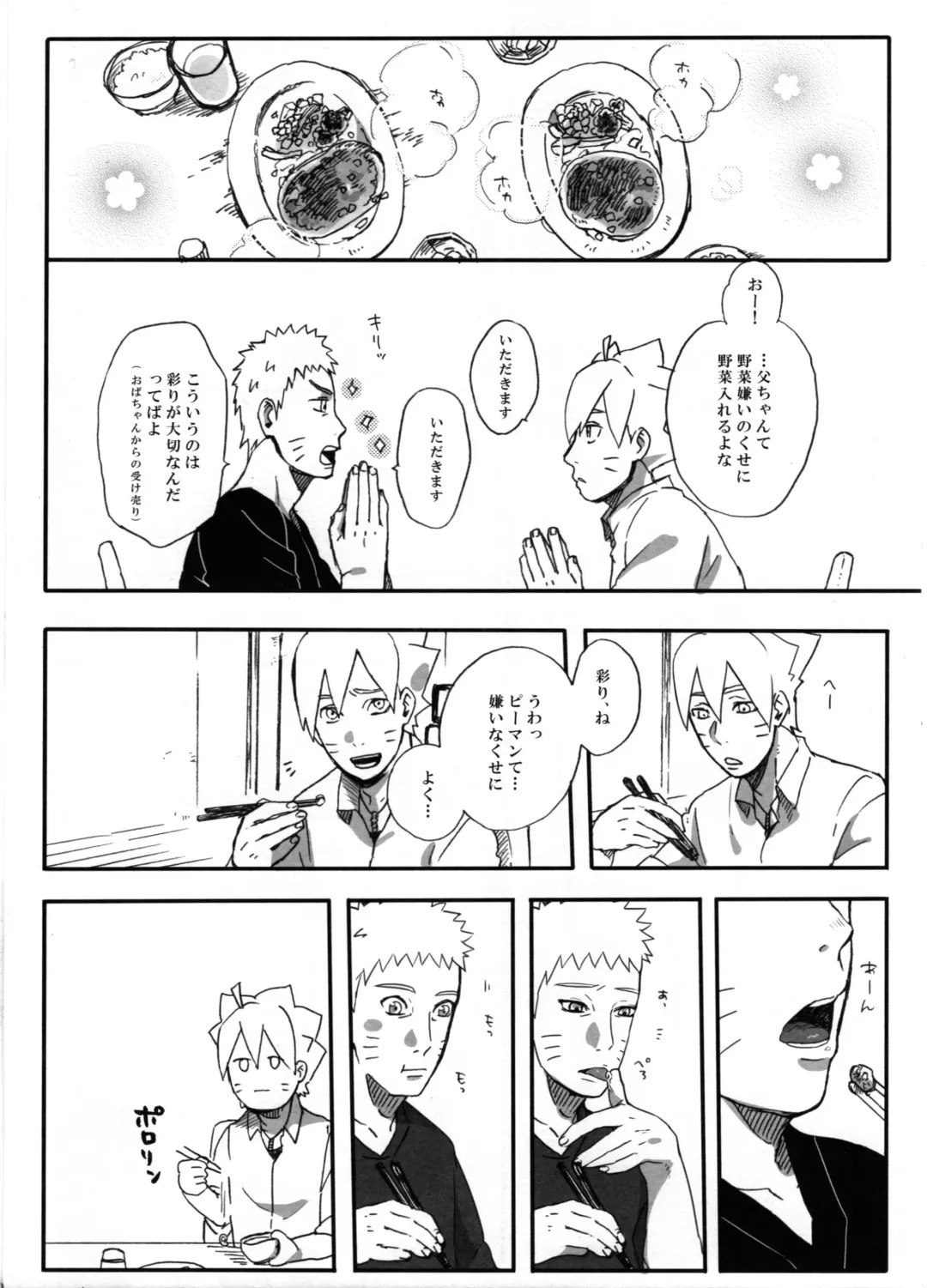 [Sakuraba Chizuru] Getsuyou wa itsumo chikoku sunzen Fhentai - Page 9