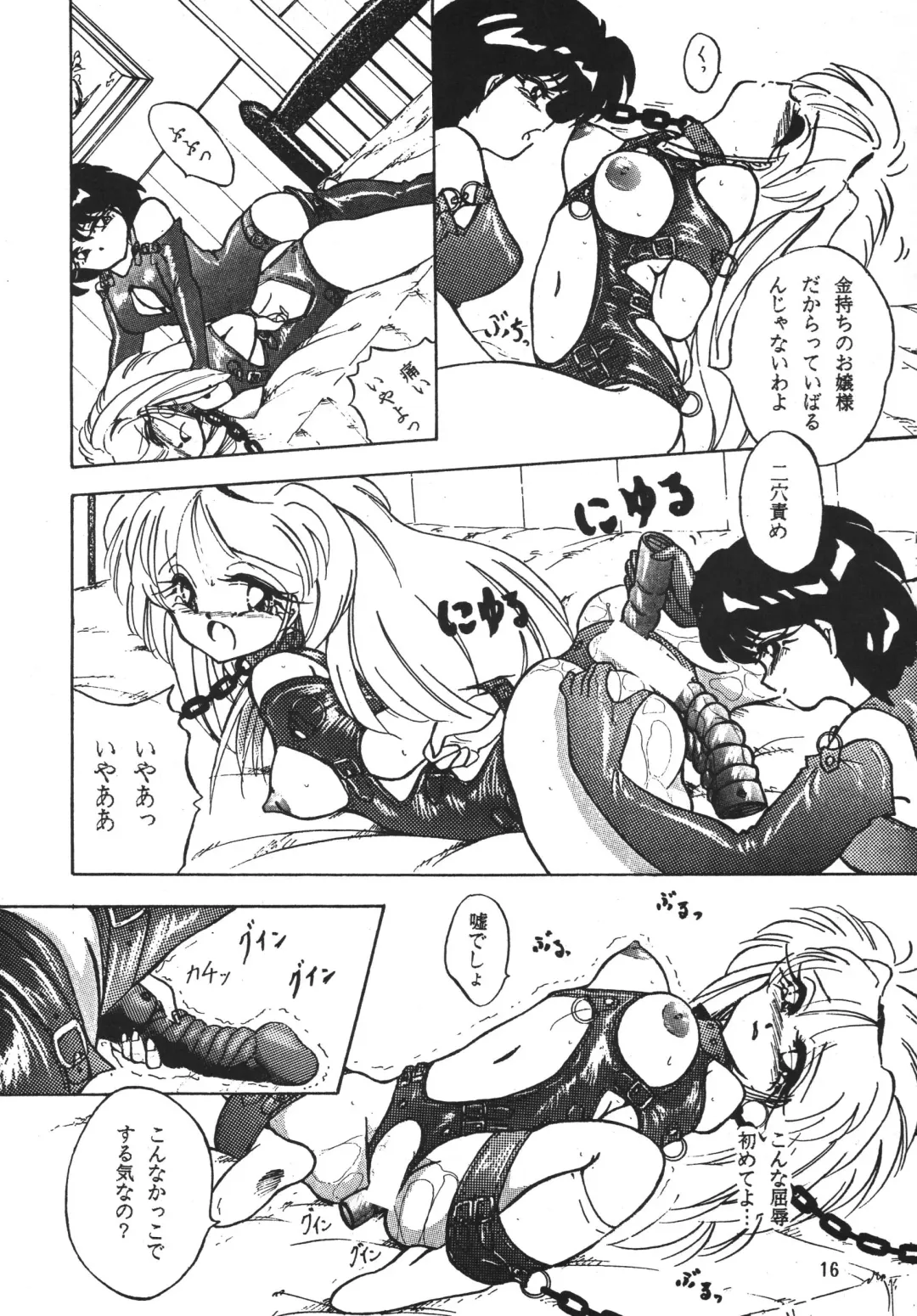 [Sumomo Ex - Sumomo Pink] PURPLE TOWN Fhentai - Page 16