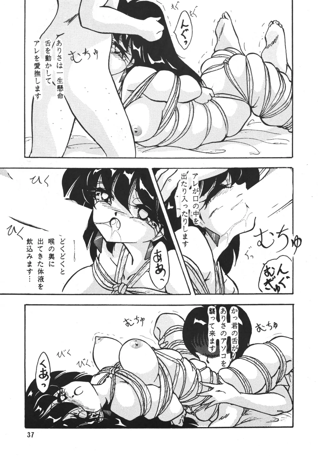 [Sumomo Ex - Sumomo Pink] PURPLE TOWN Fhentai - Page 37