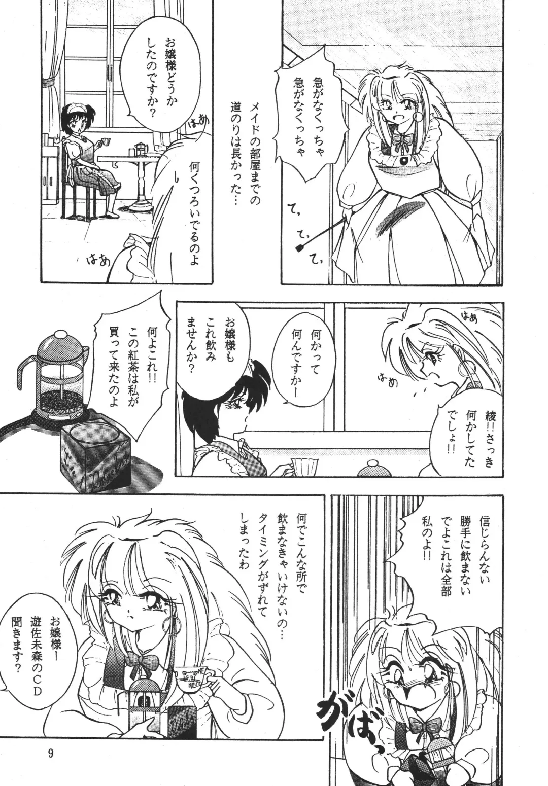 [Sumomo Ex - Sumomo Pink] PURPLE TOWN Fhentai - Page 9