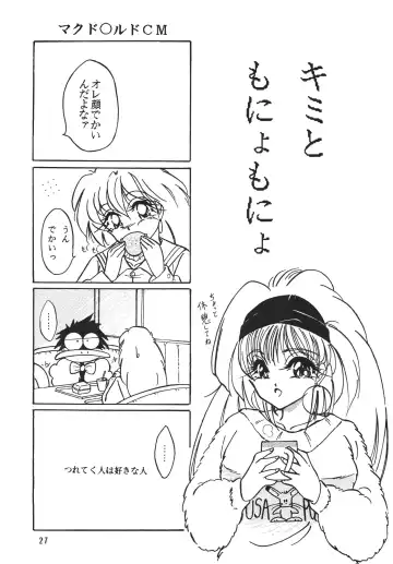 [Sumomo Ex - Sumomo Pink] PURPLE TOWN Fhentai - Page 27