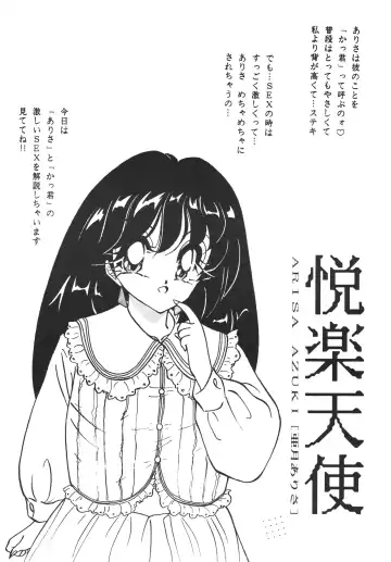 [Sumomo Ex - Sumomo Pink] PURPLE TOWN Fhentai - Page 33