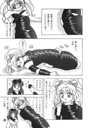 [Sumomo Ex - Sumomo Pink] PURPLE TOWN Fhentai - Page 49