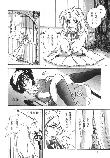 [Sumomo Ex - Sumomo Pink] PURPLE TOWN Fhentai - Page 8