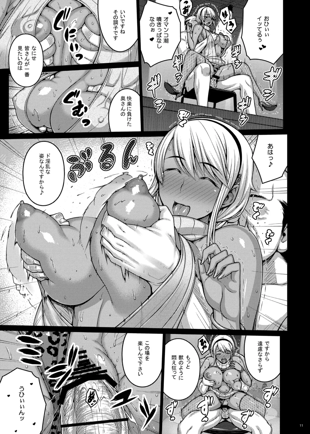 [Darabuchi] Tsumareta Ikoku no Hana IV Fhentai - Page 10