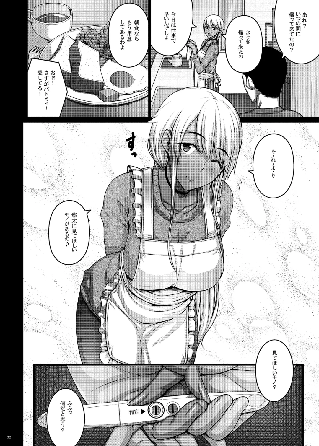 [Darabuchi] Tsumareta Ikoku no Hana IV Fhentai - Page 31
