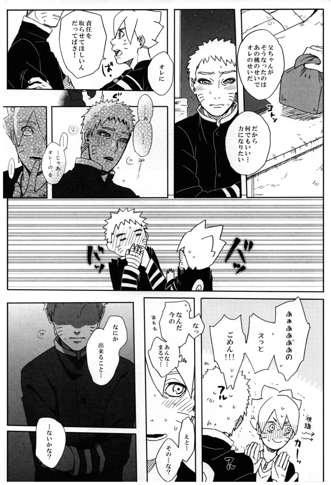 [Sakuraba Chizuru] Momo Tsuzuri Fhentai - Page 18