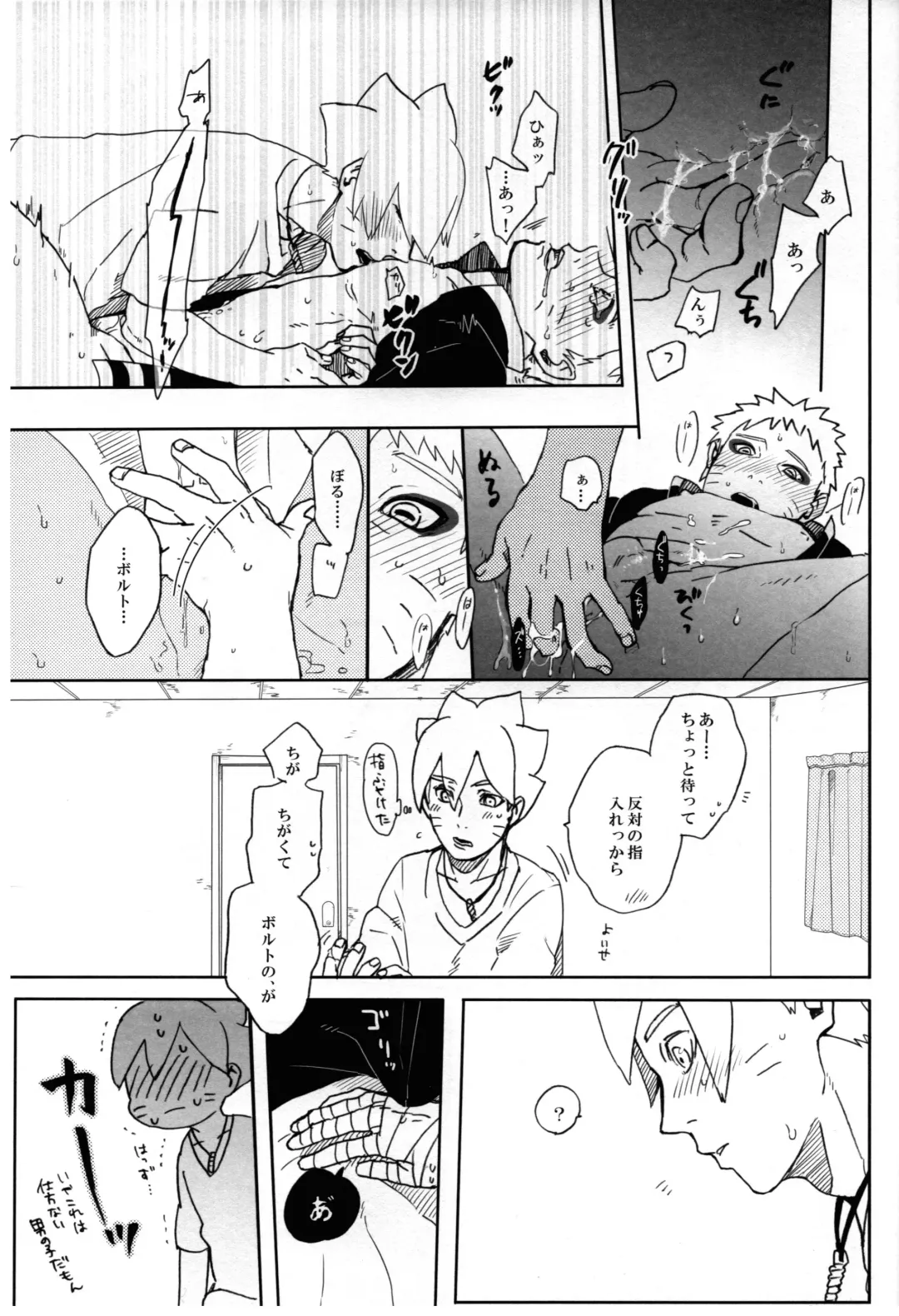 [Sakuraba Chizuru] Momo Tsuzuri Fhentai - Page 22