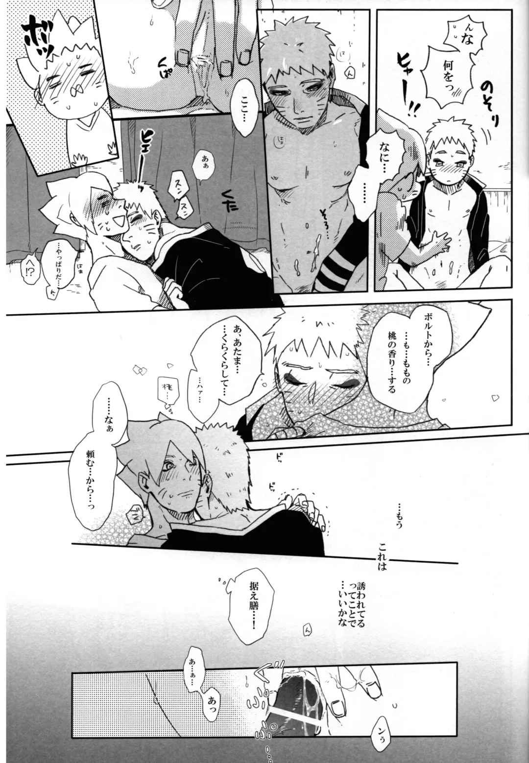 [Sakuraba Chizuru] Momo Tsuzuri Fhentai - Page 24