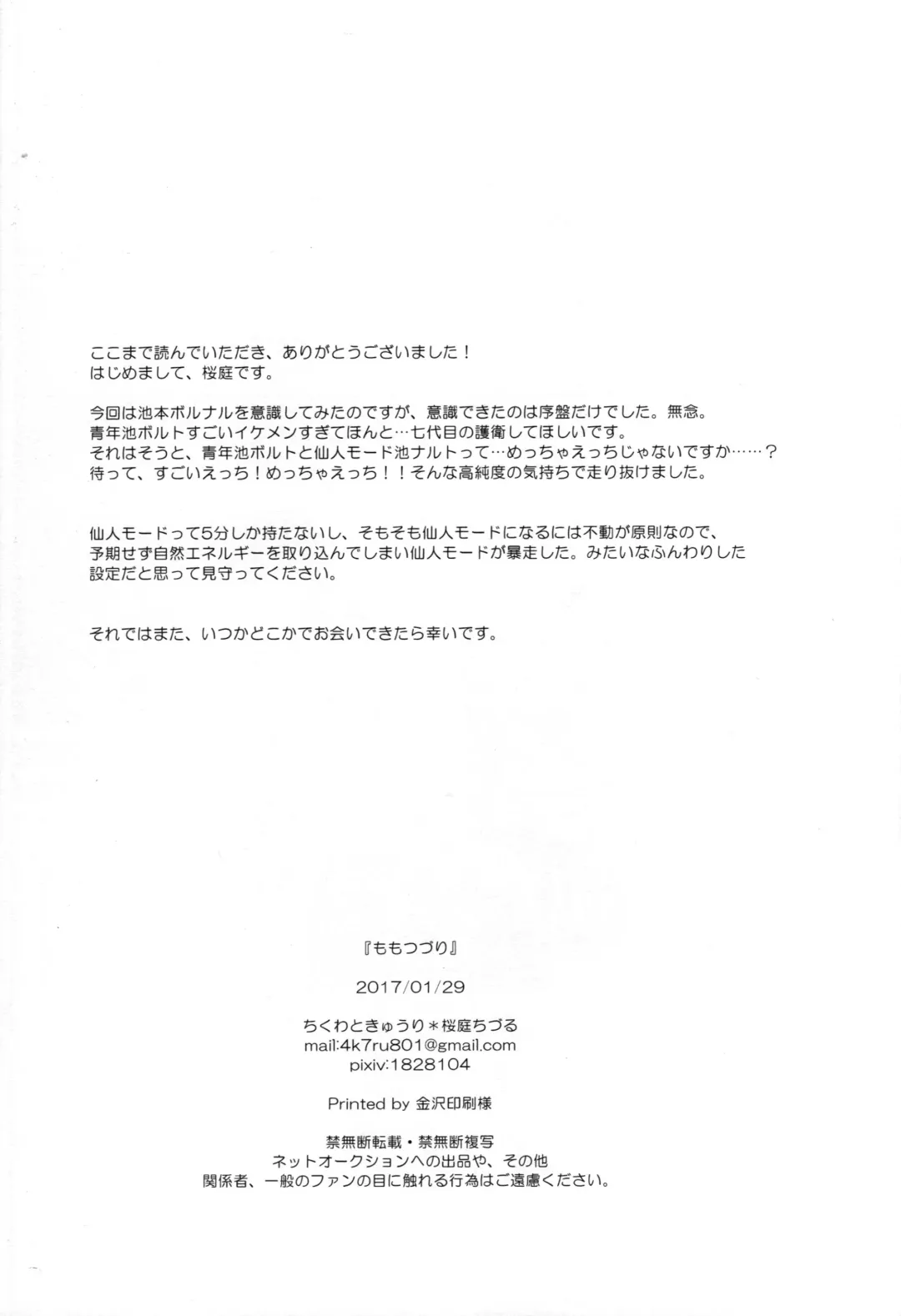 [Sakuraba Chizuru] Momo Tsuzuri Fhentai - Page 33