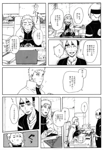 [Sakuraba Chizuru] Momo Tsuzuri Fhentai - Page 5