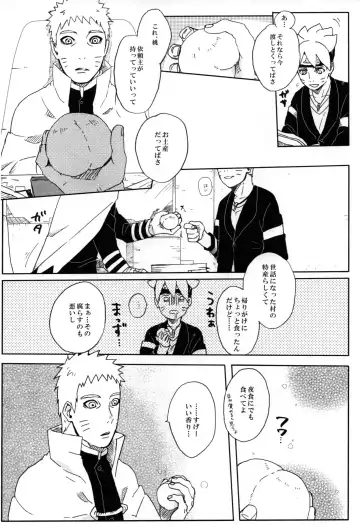 [Sakuraba Chizuru] Momo Tsuzuri Fhentai - Page 6