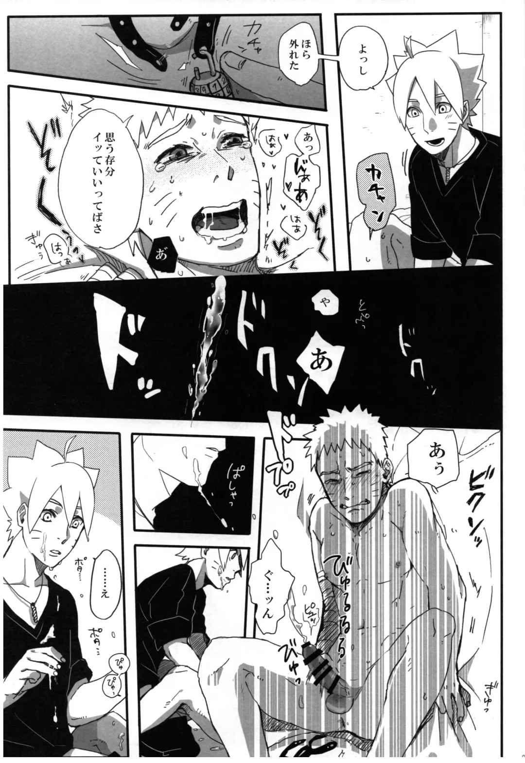 [Sakuraba Chizuru] Otou-san Challenge Fhentai - Page 24