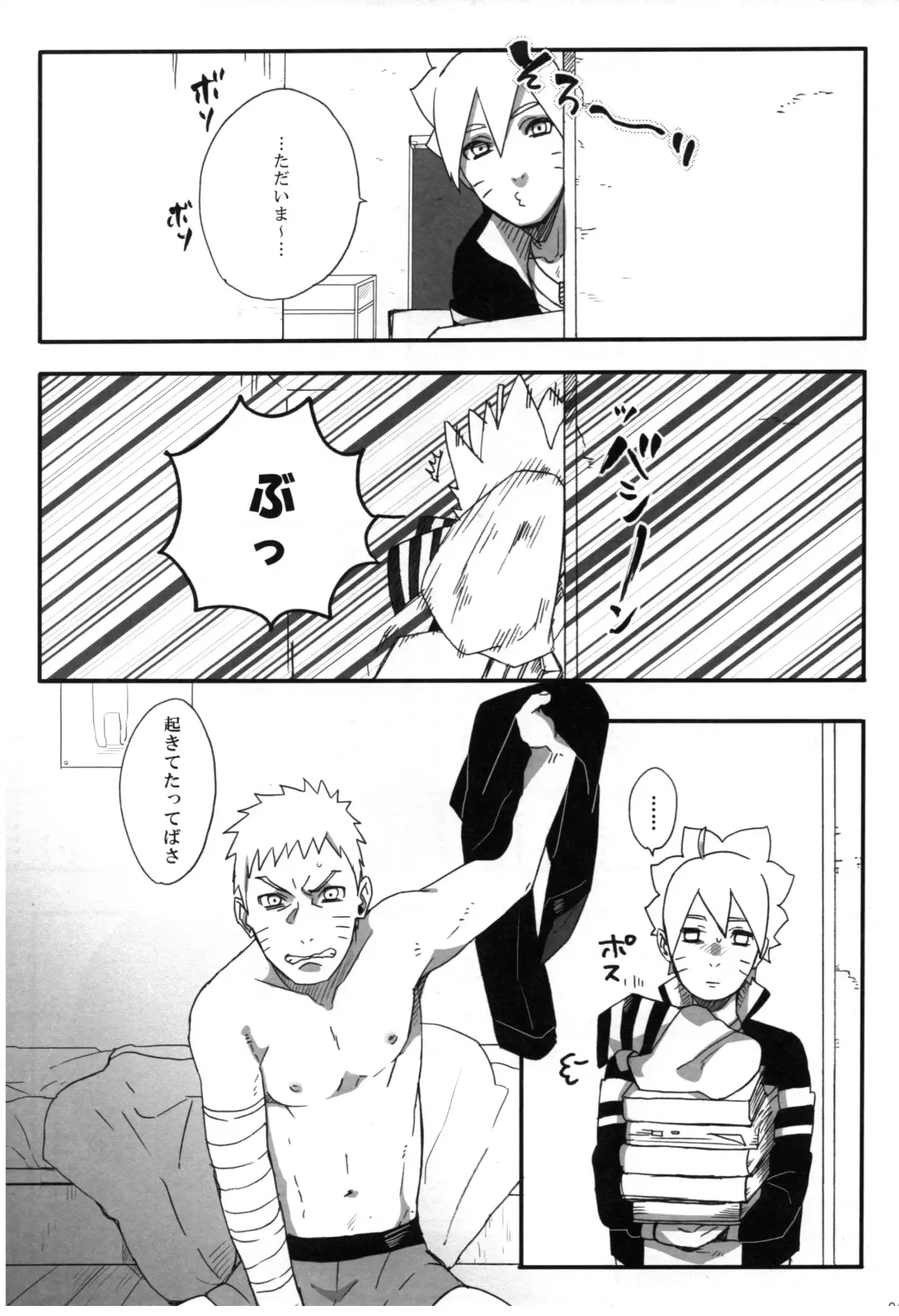 [Sakuraba Chizuru] Otou-san Challenge Fhentai - Page 28