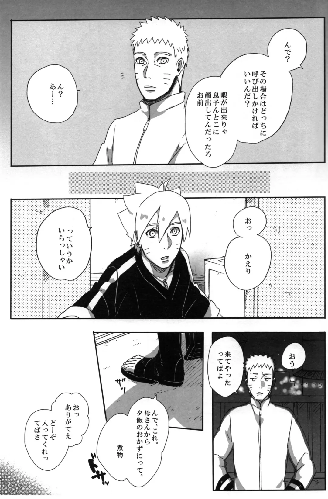 [Sakuraba Chizuru] Otou-san Challenge Fhentai - Page 4